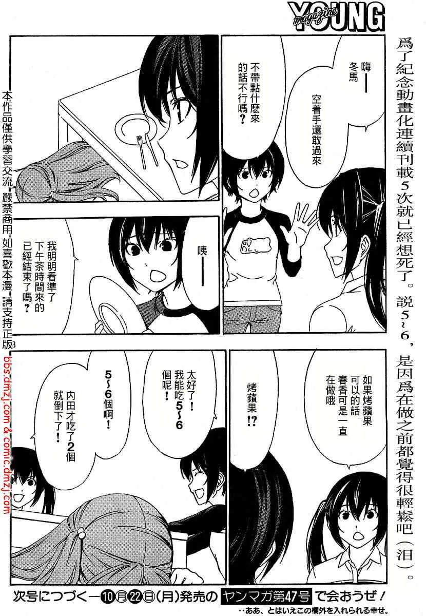 91话 第8页