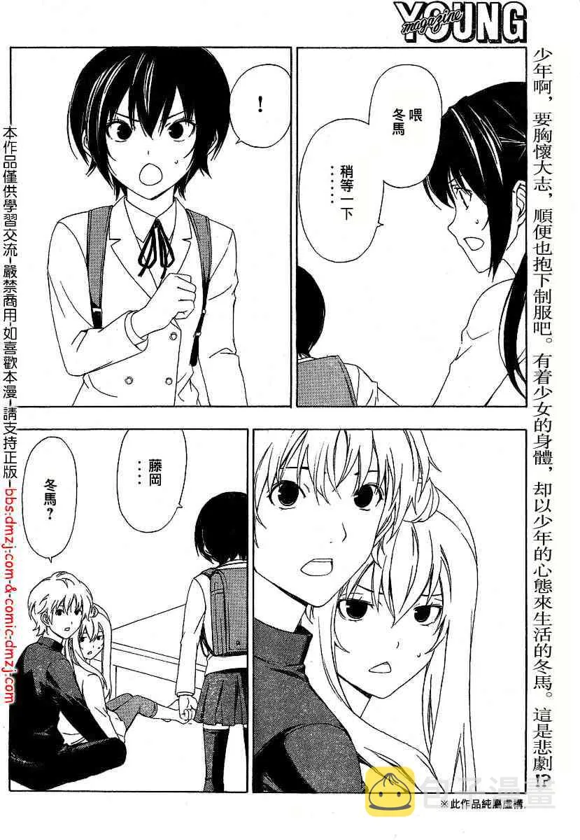 92话 第2页