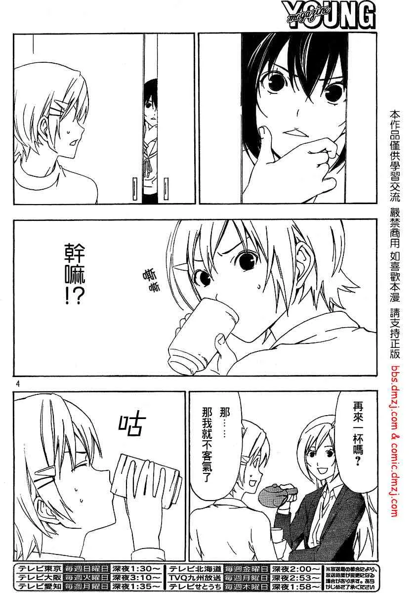 94话 第4页