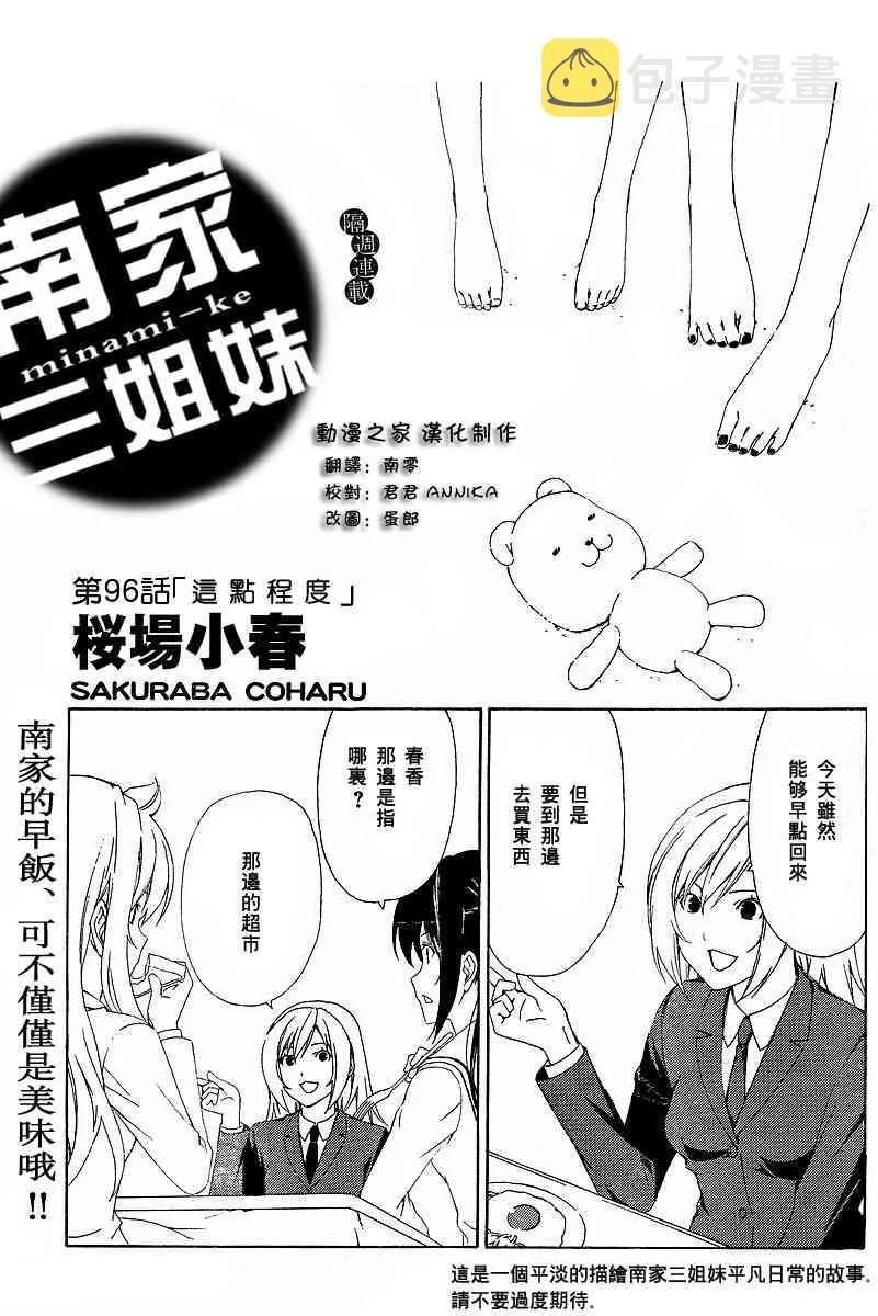 96话 第1页
