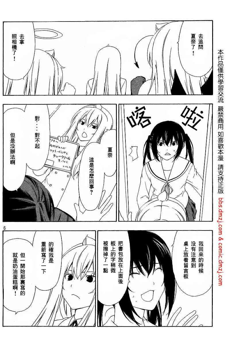96话 第6页