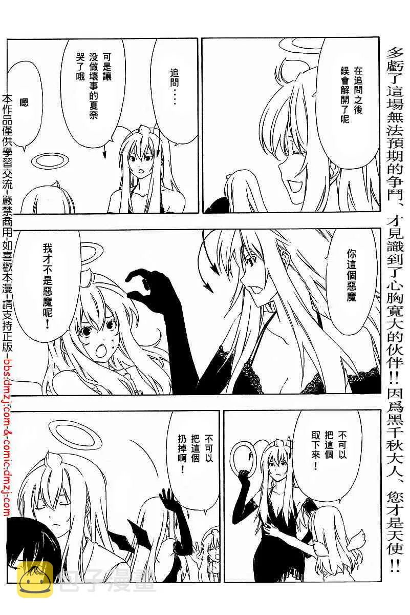 96话 第8页