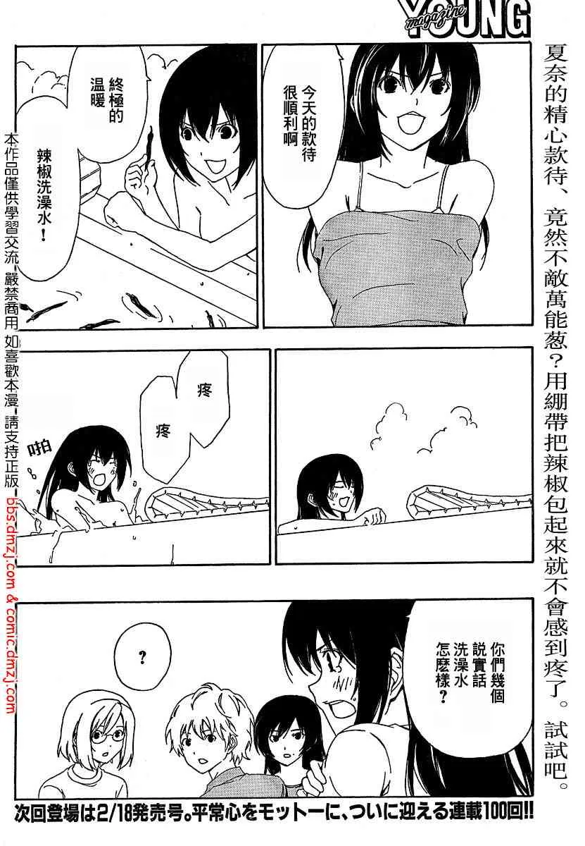 99话 第8页