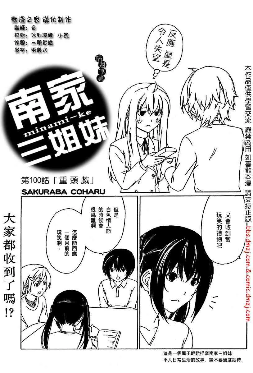 100话 第1页