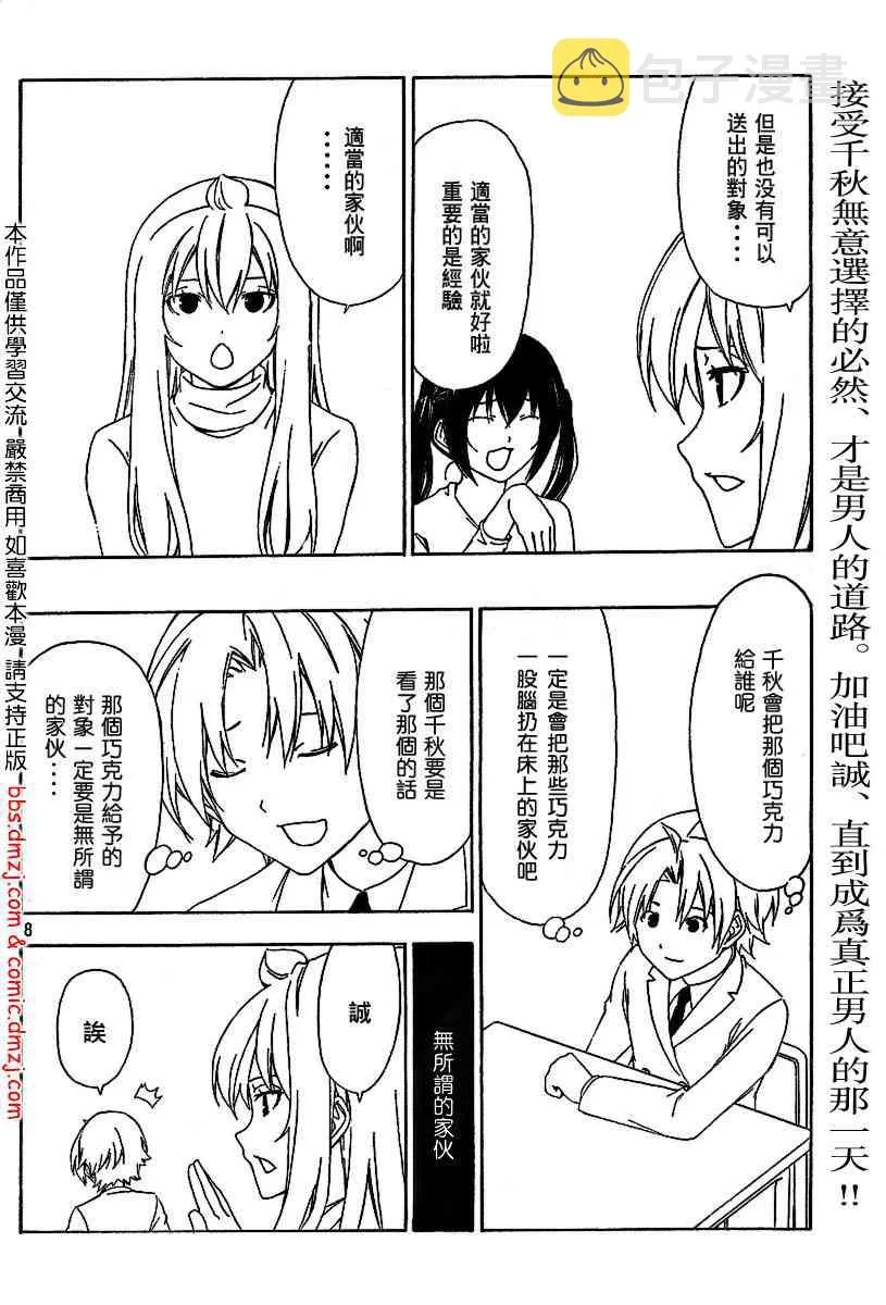 100话 第8页