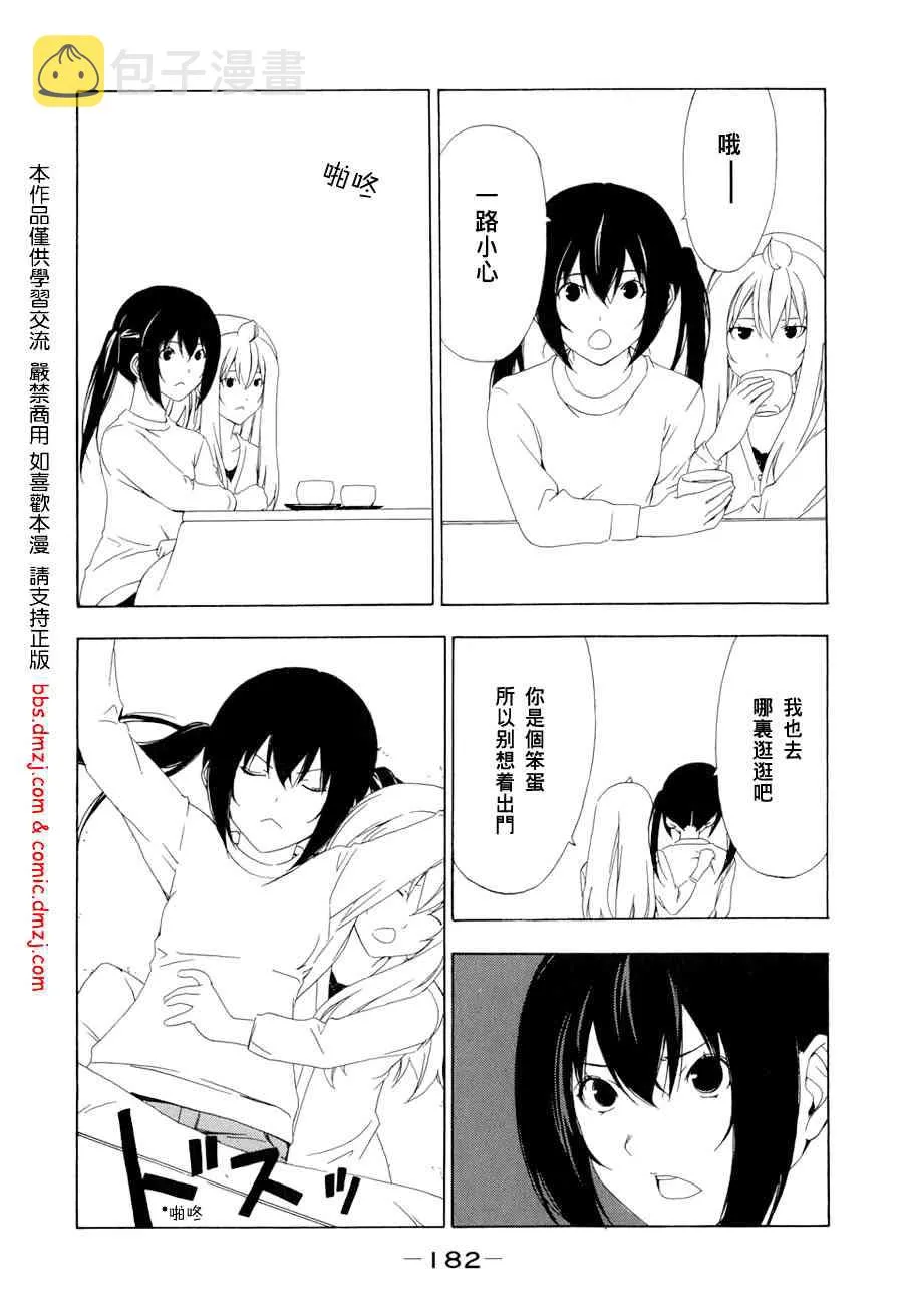 101话 第6页