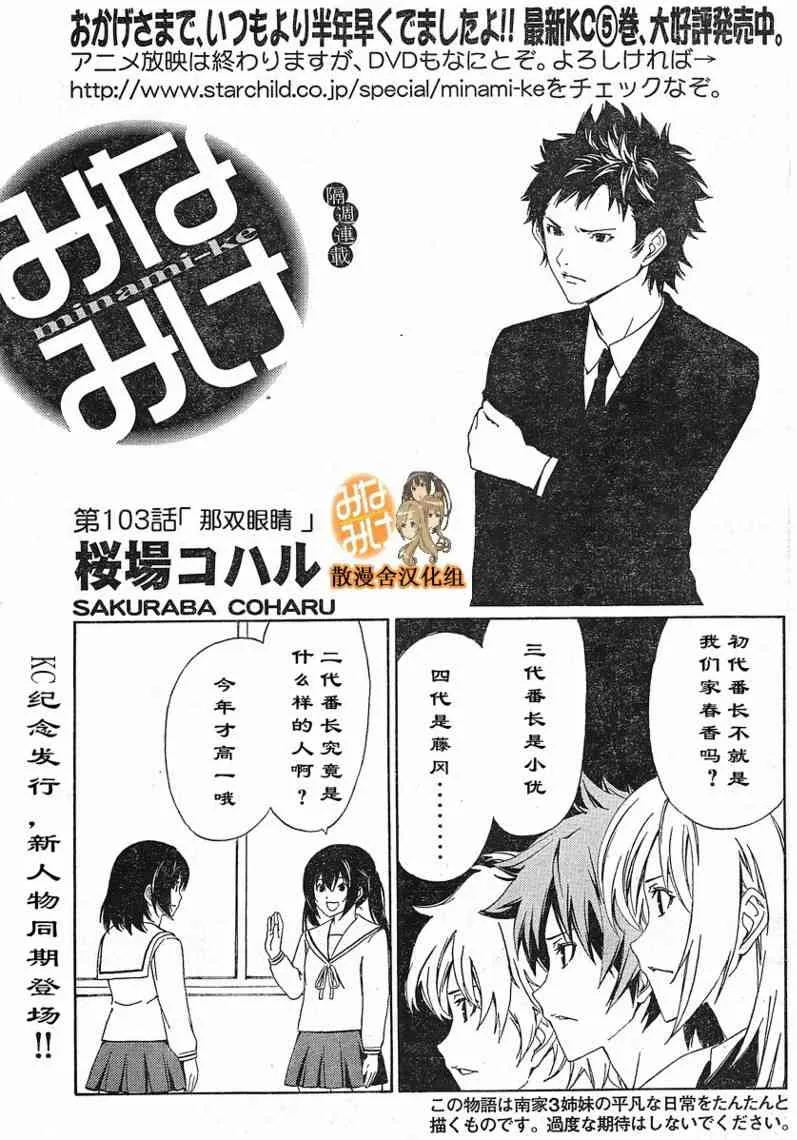 103话 第1页