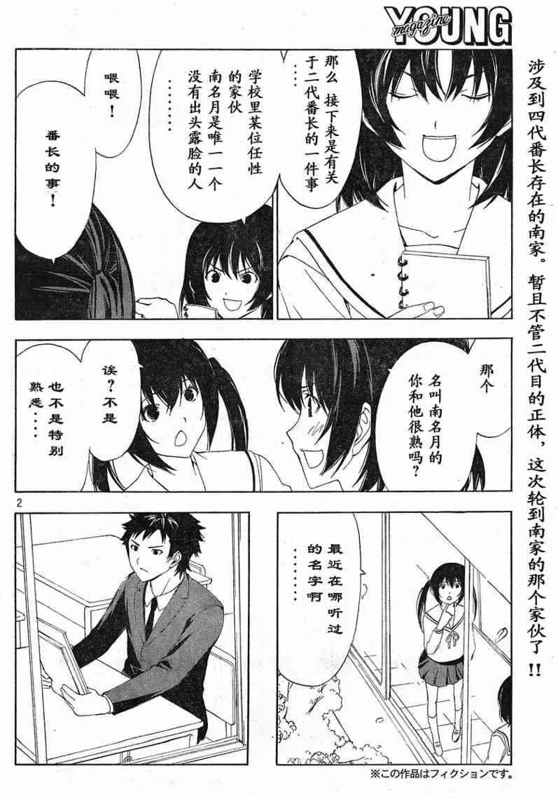 103话 第2页