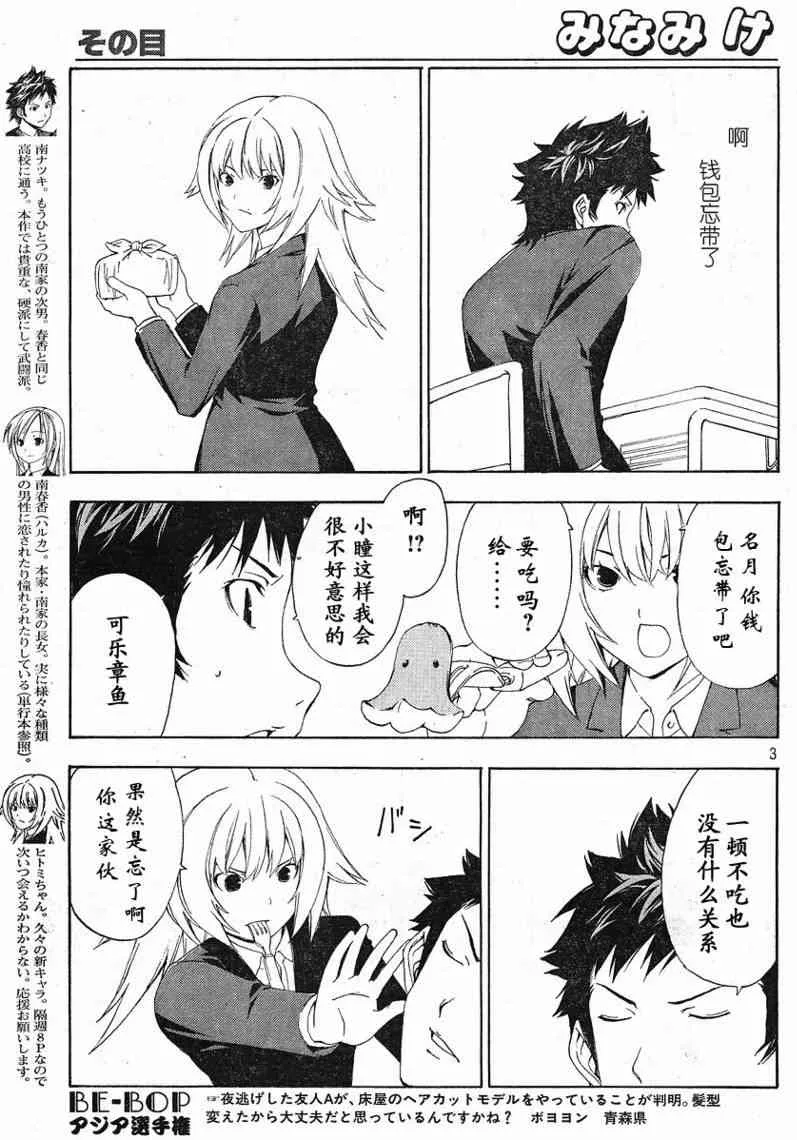 103话 第3页
