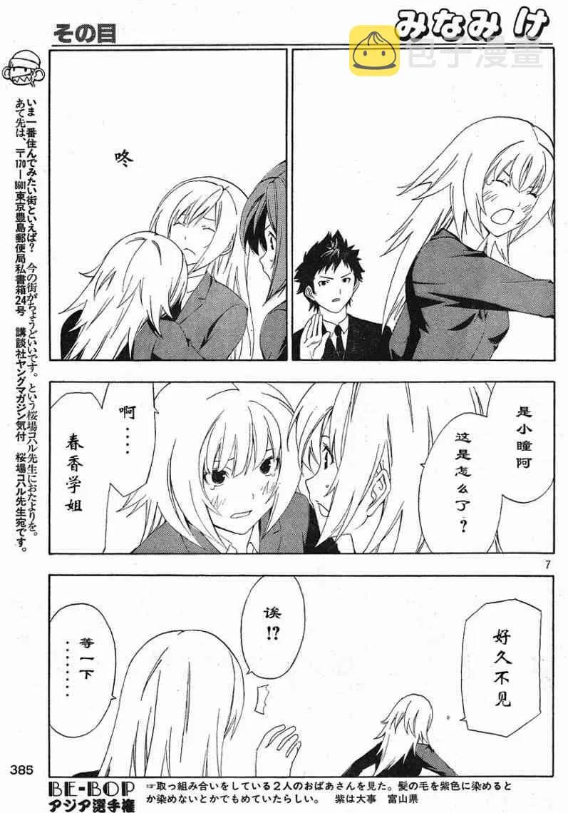 103话 第7页