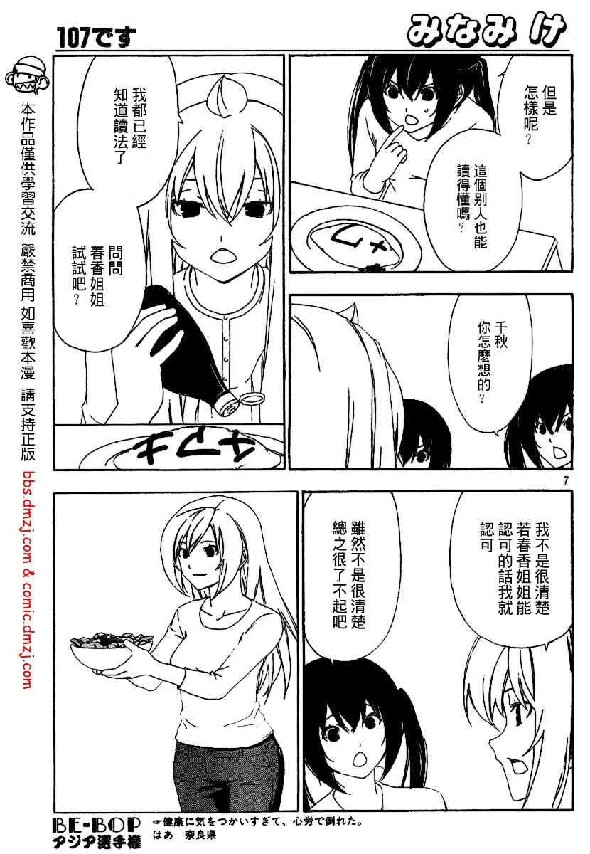 107话 第7页