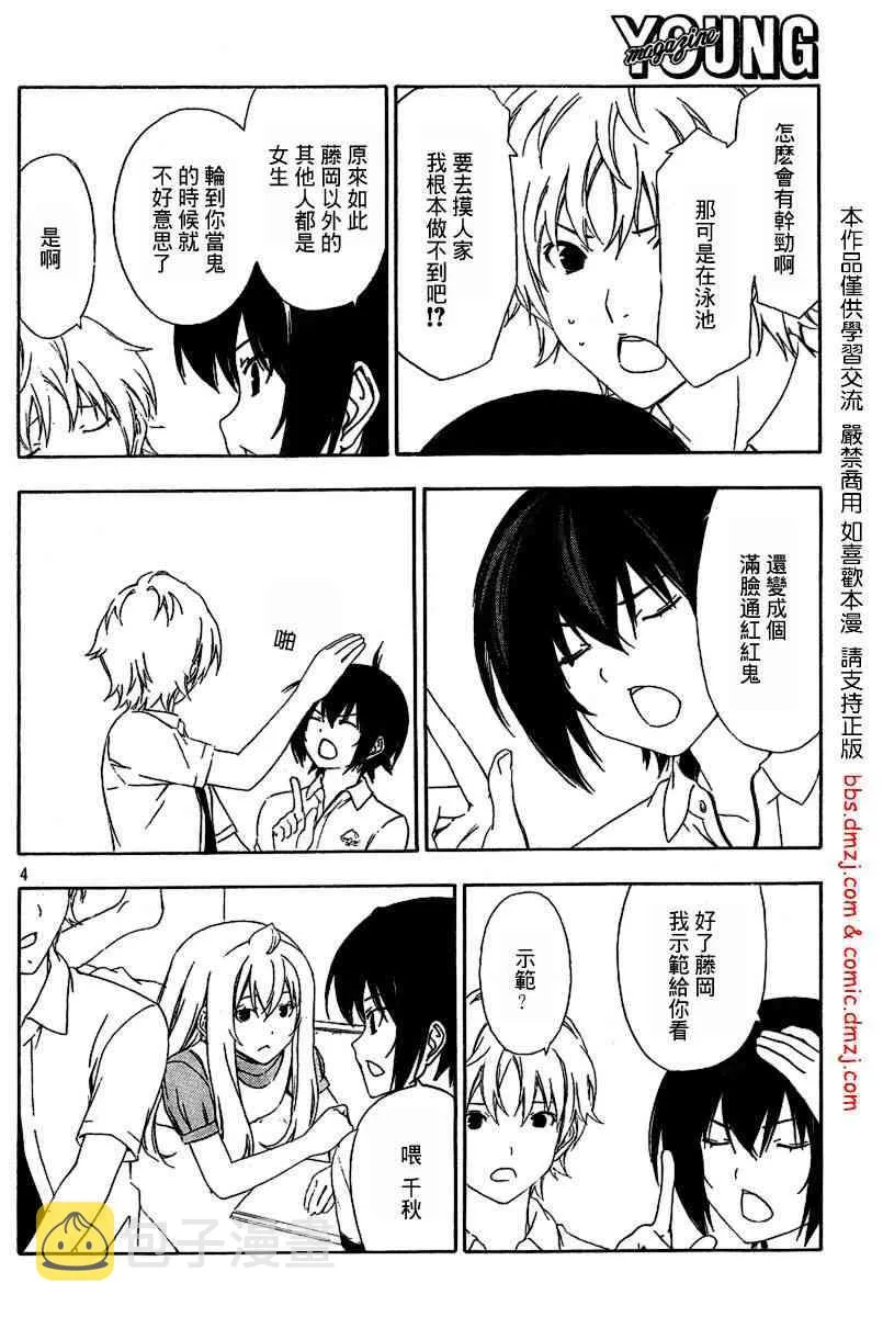 112话 第4页