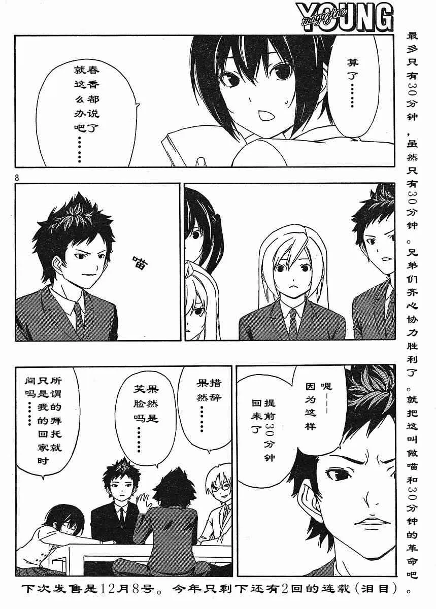 116话 第8页