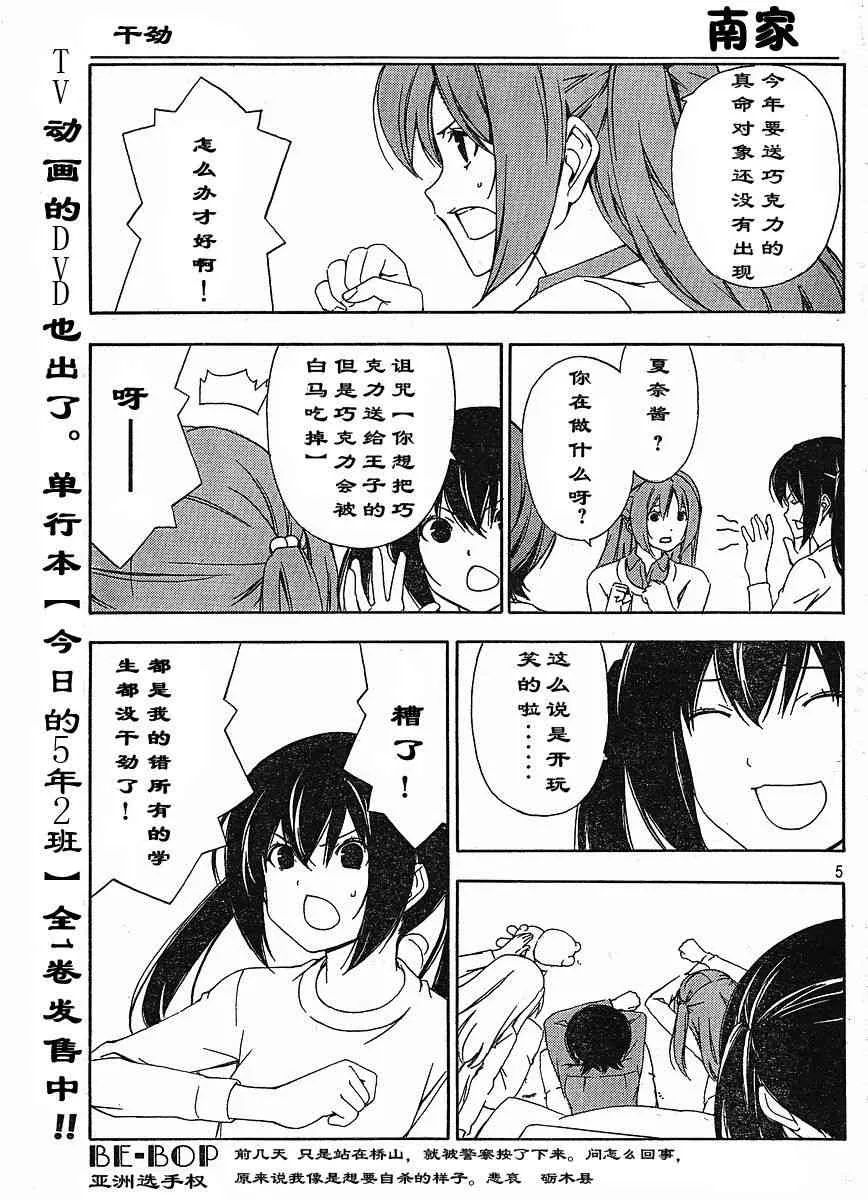 121话 第5页