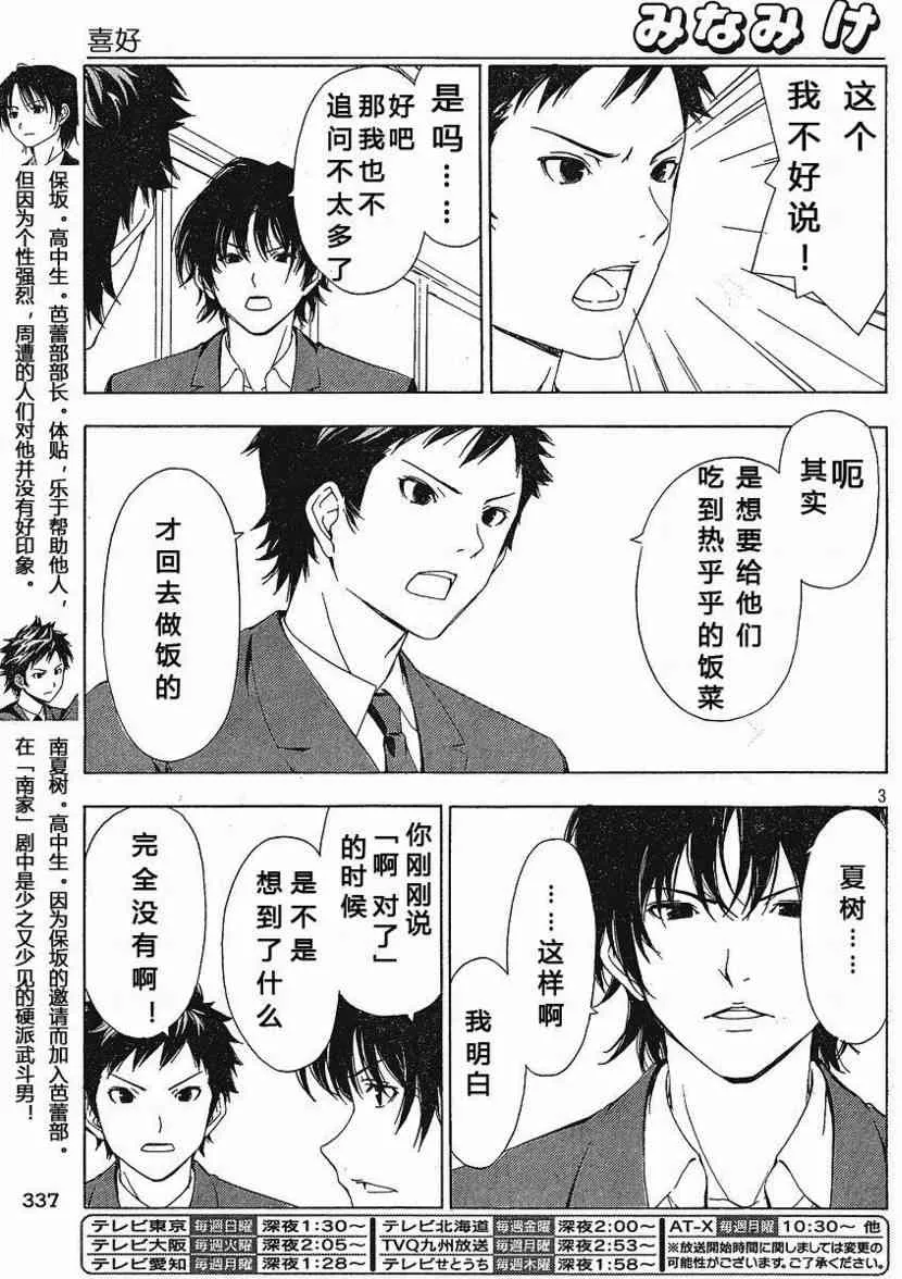 124话 第3页