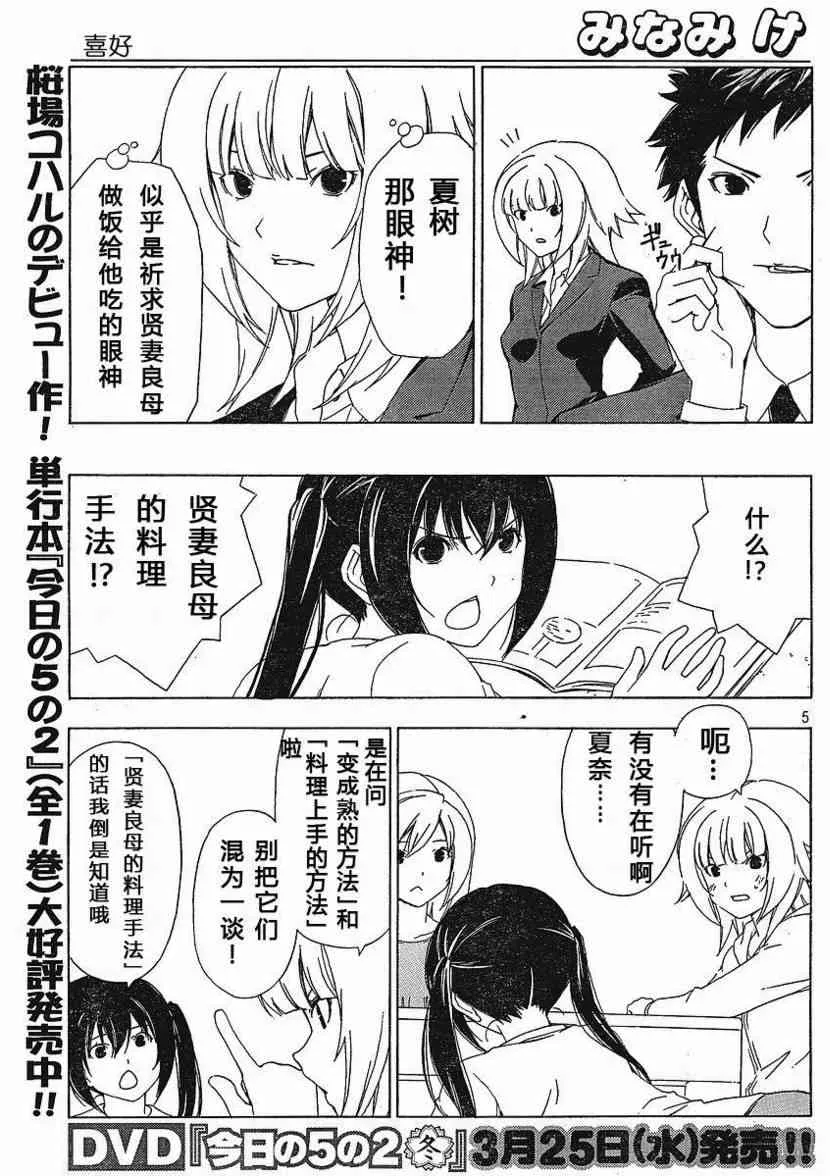 124话 第5页