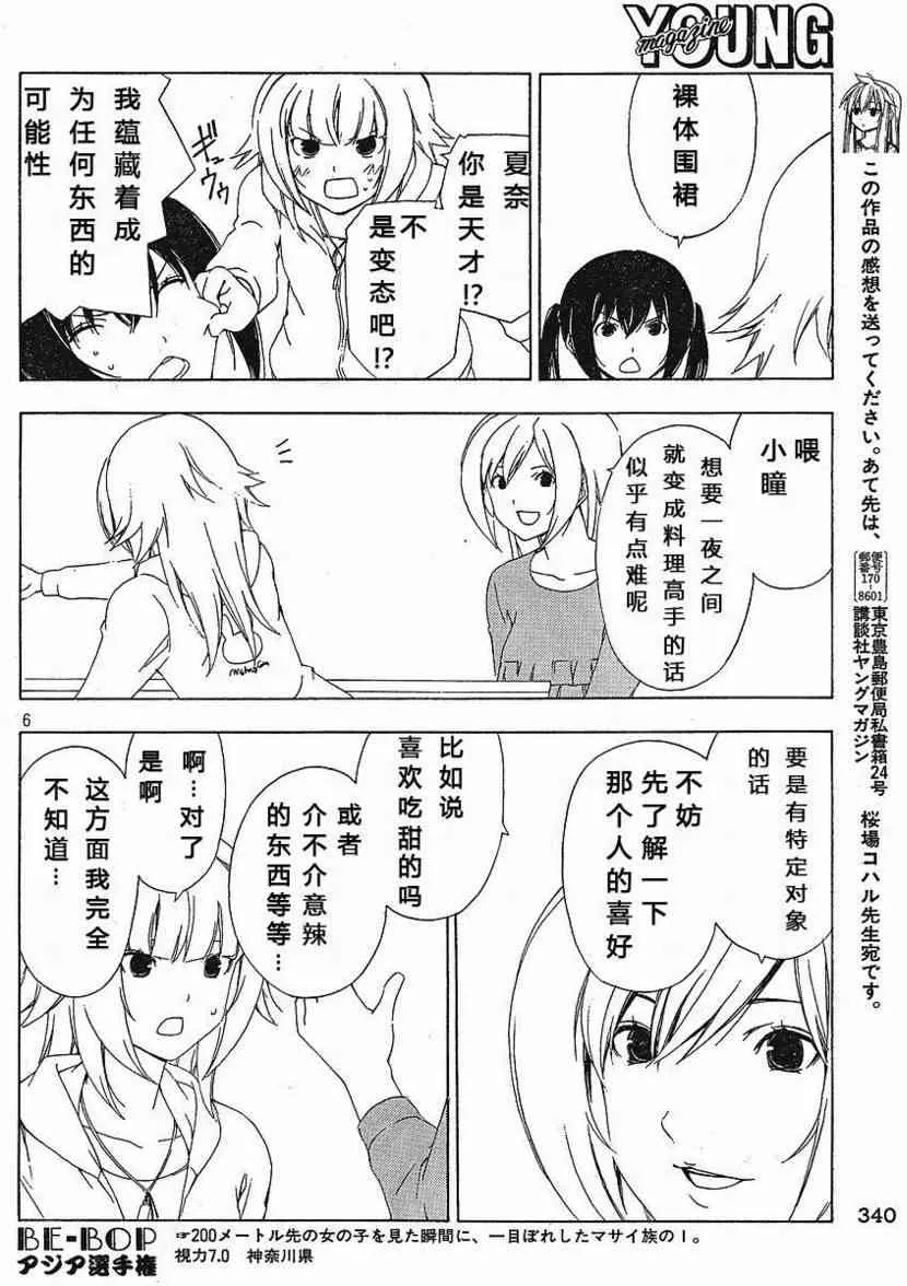 124话 第6页