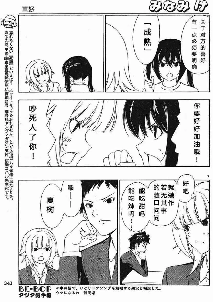 124话 第7页