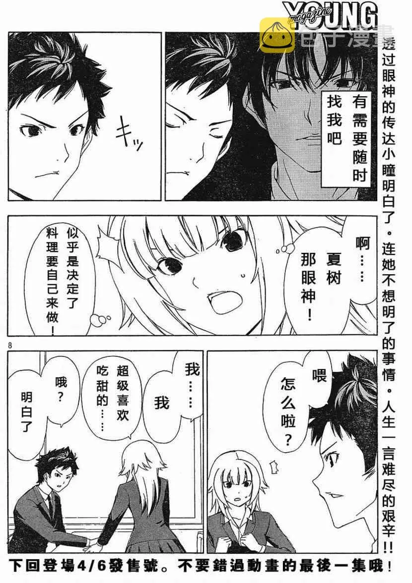 124话 第8页