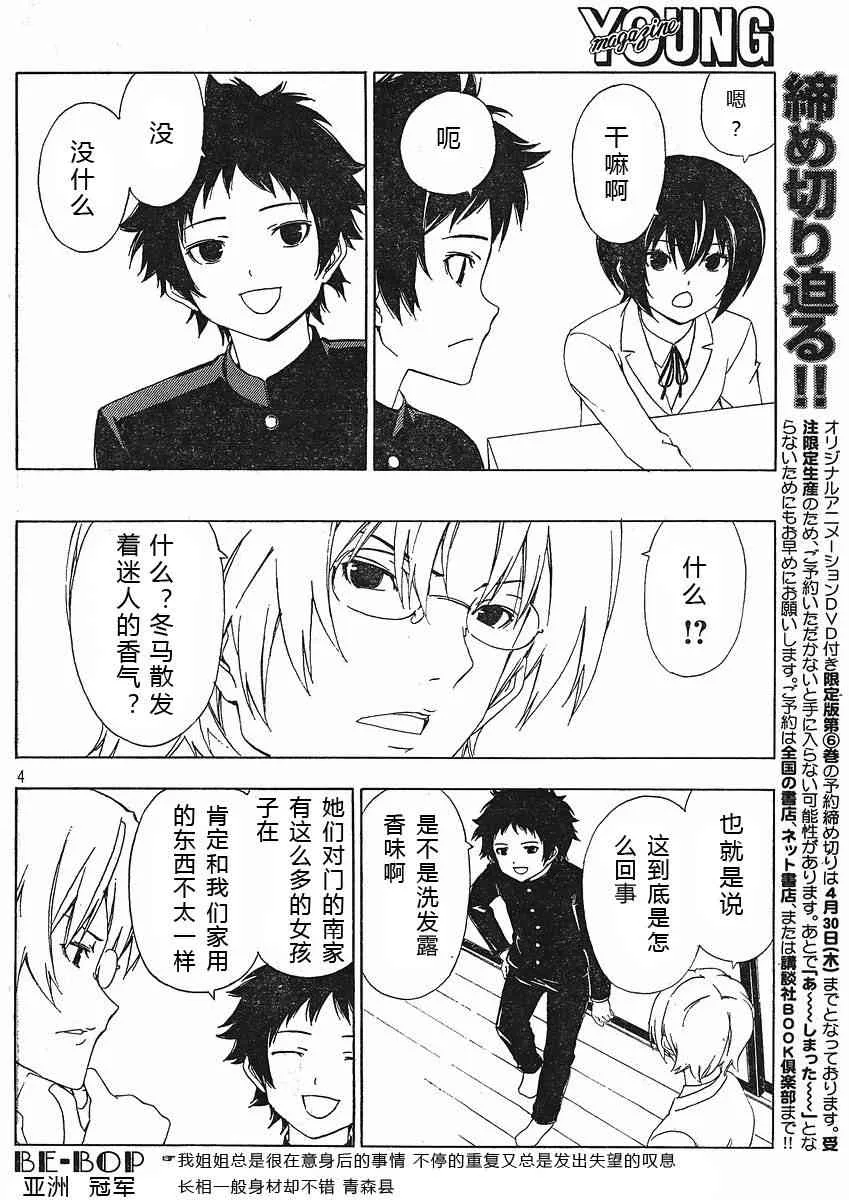 125话 第4页
