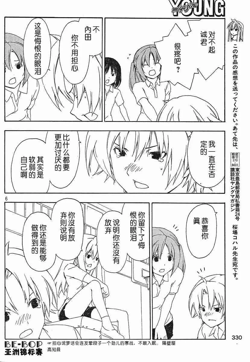 126话 第6页