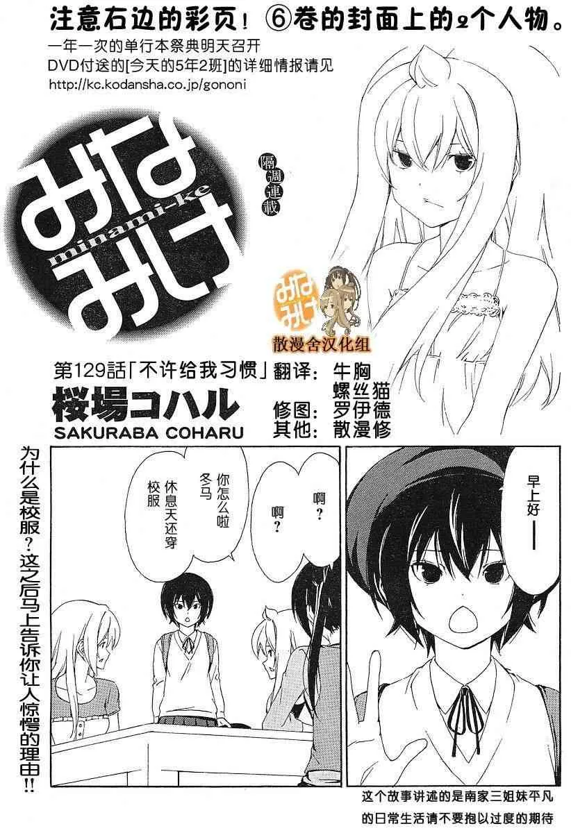 129话 第1页