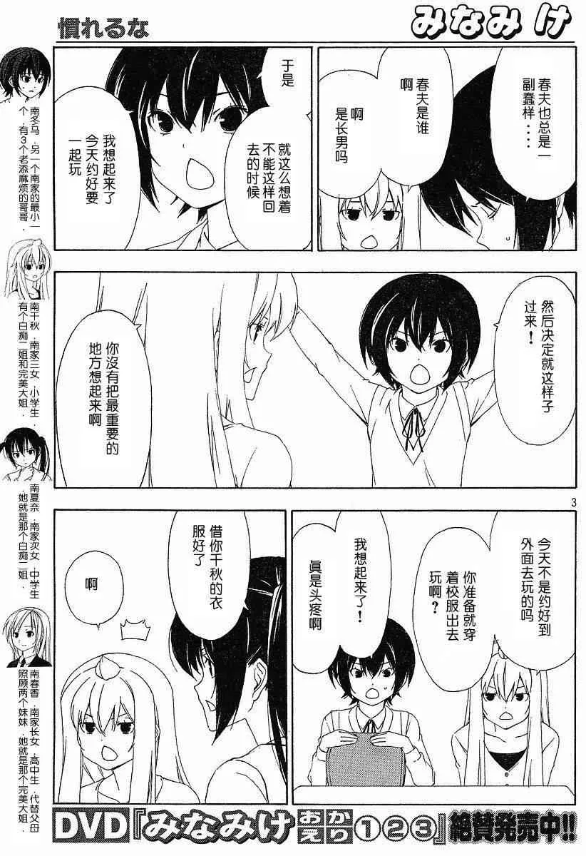 129话 第3页