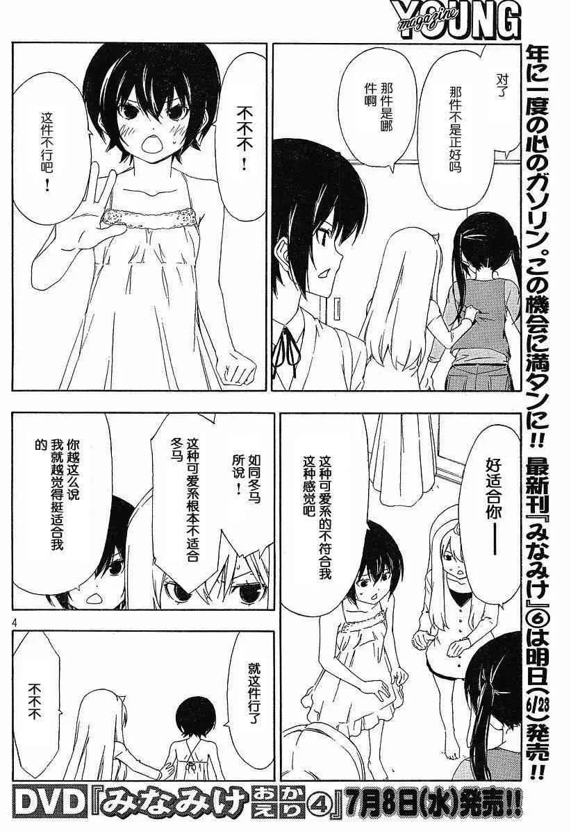 129话 第4页