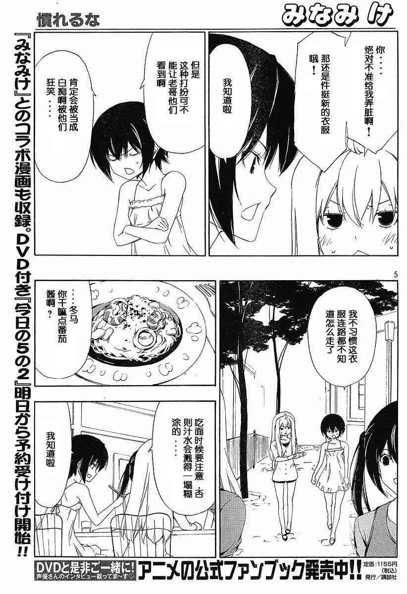 129话 第5页