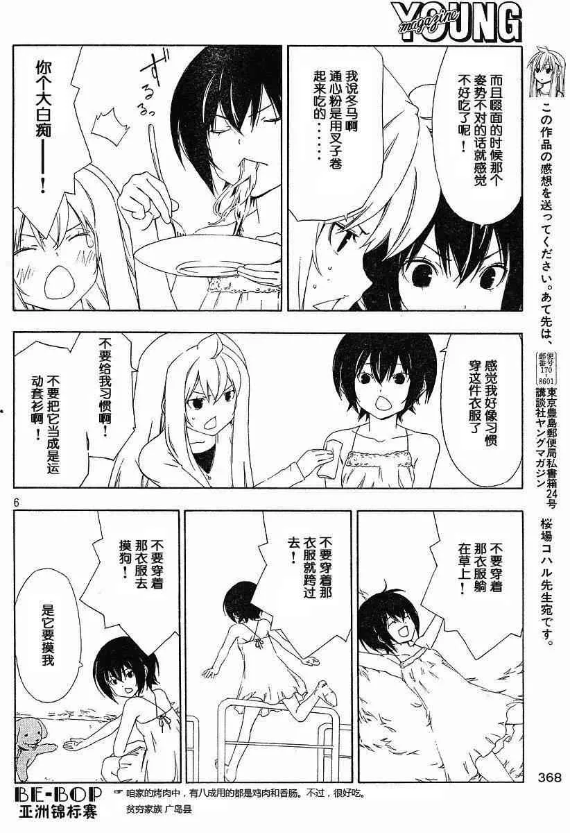 129话 第6页