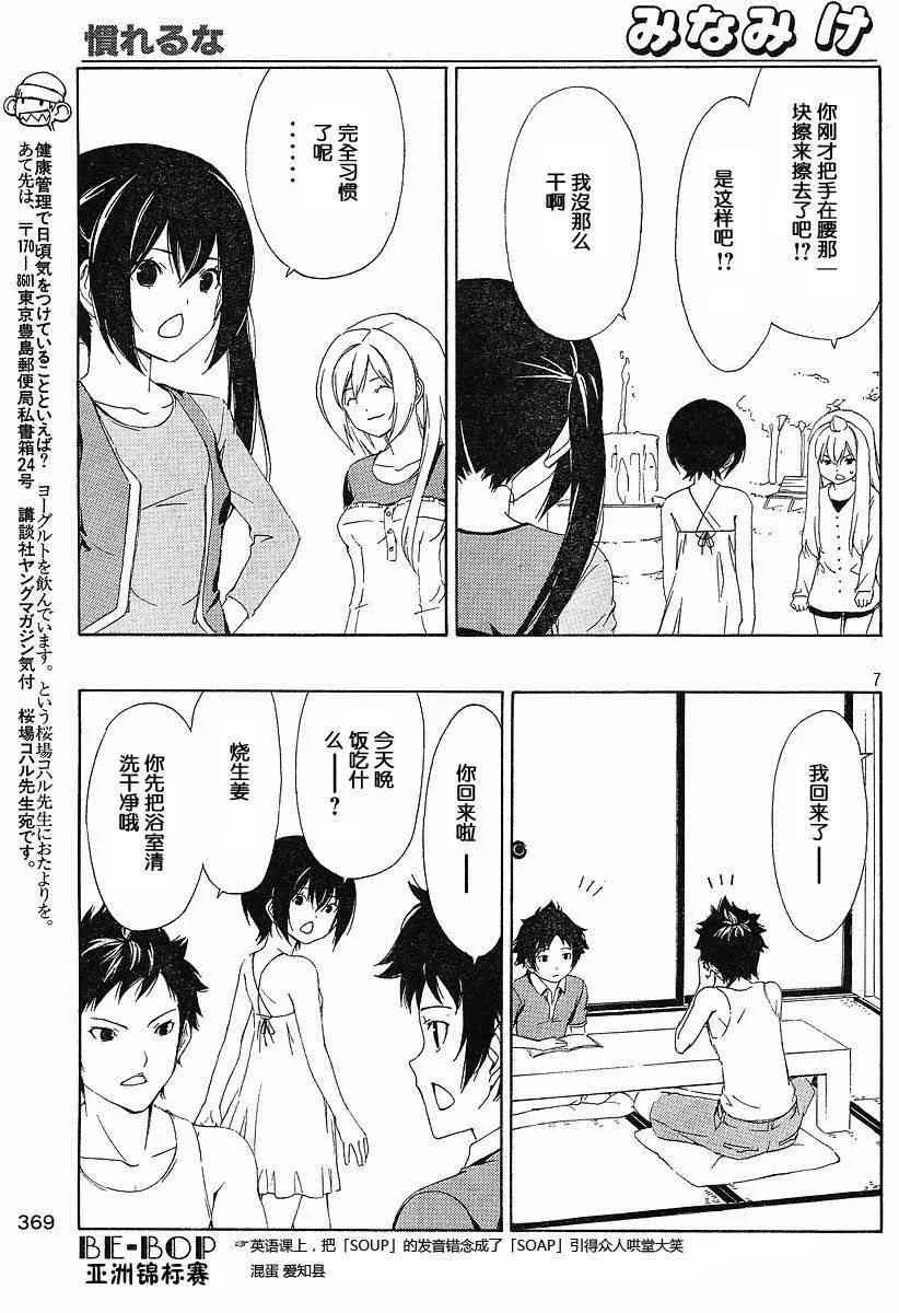 129话 第7页