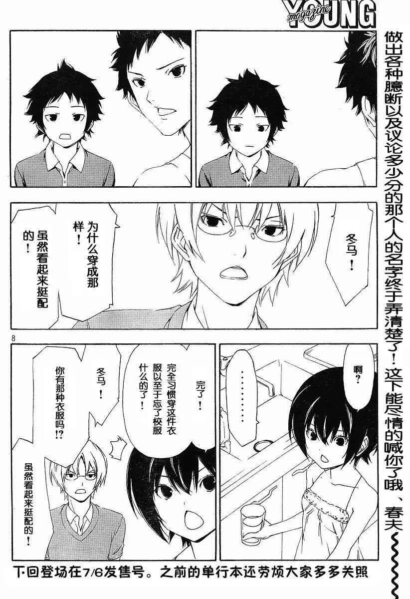 129话 第8页