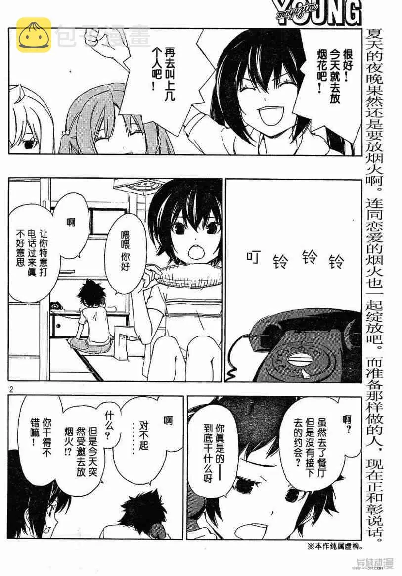 132话 第2页