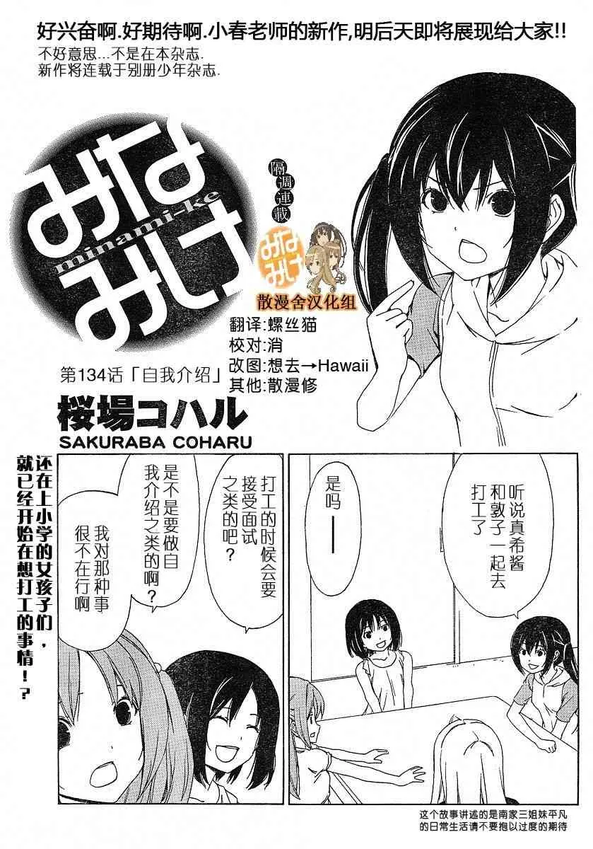 134话 第1页