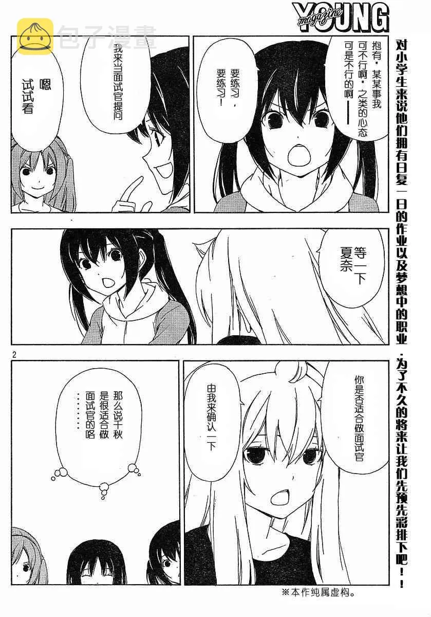 134话 第2页