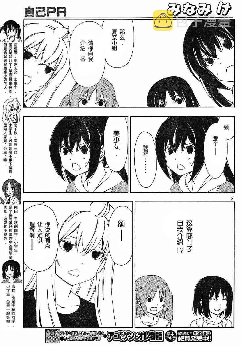 134话 第3页