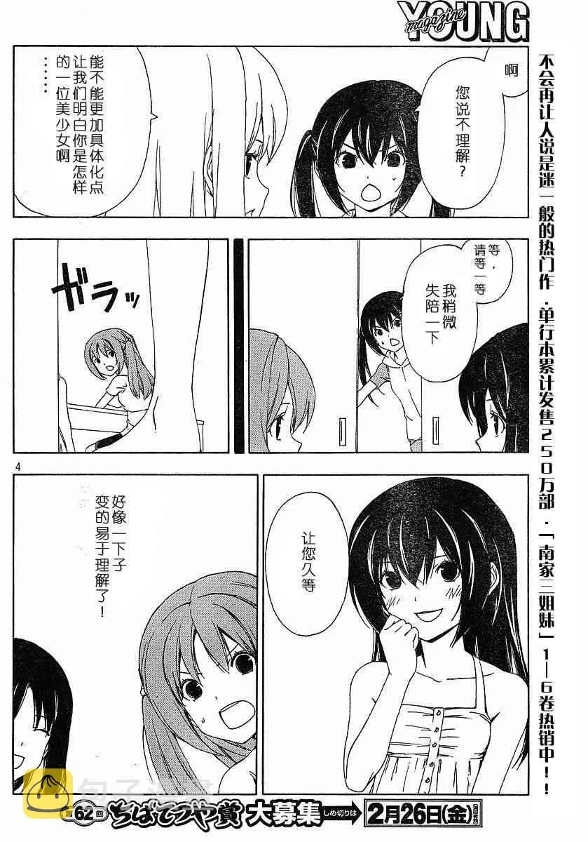 134话 第4页