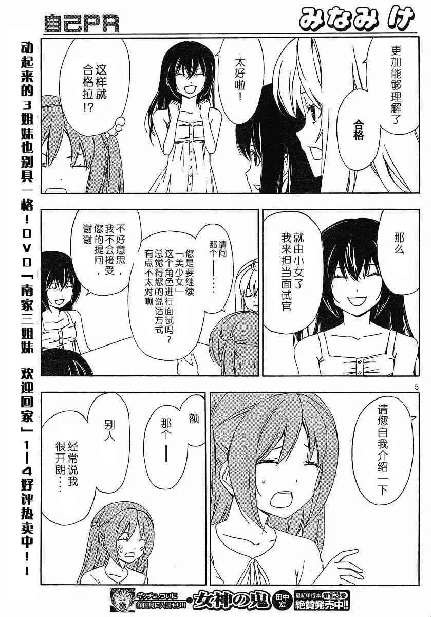 134话 第5页