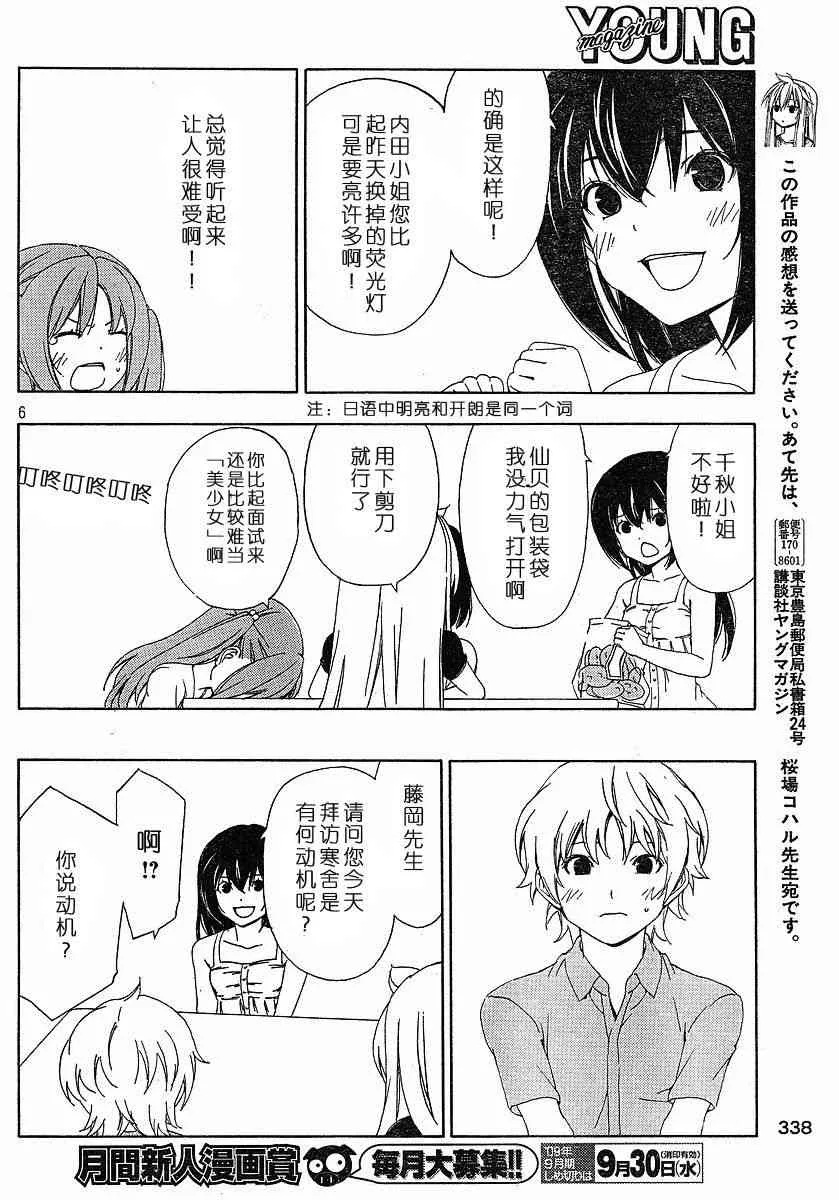 134话 第6页