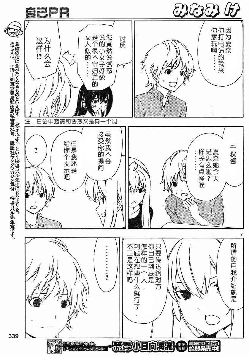 134话 第7页