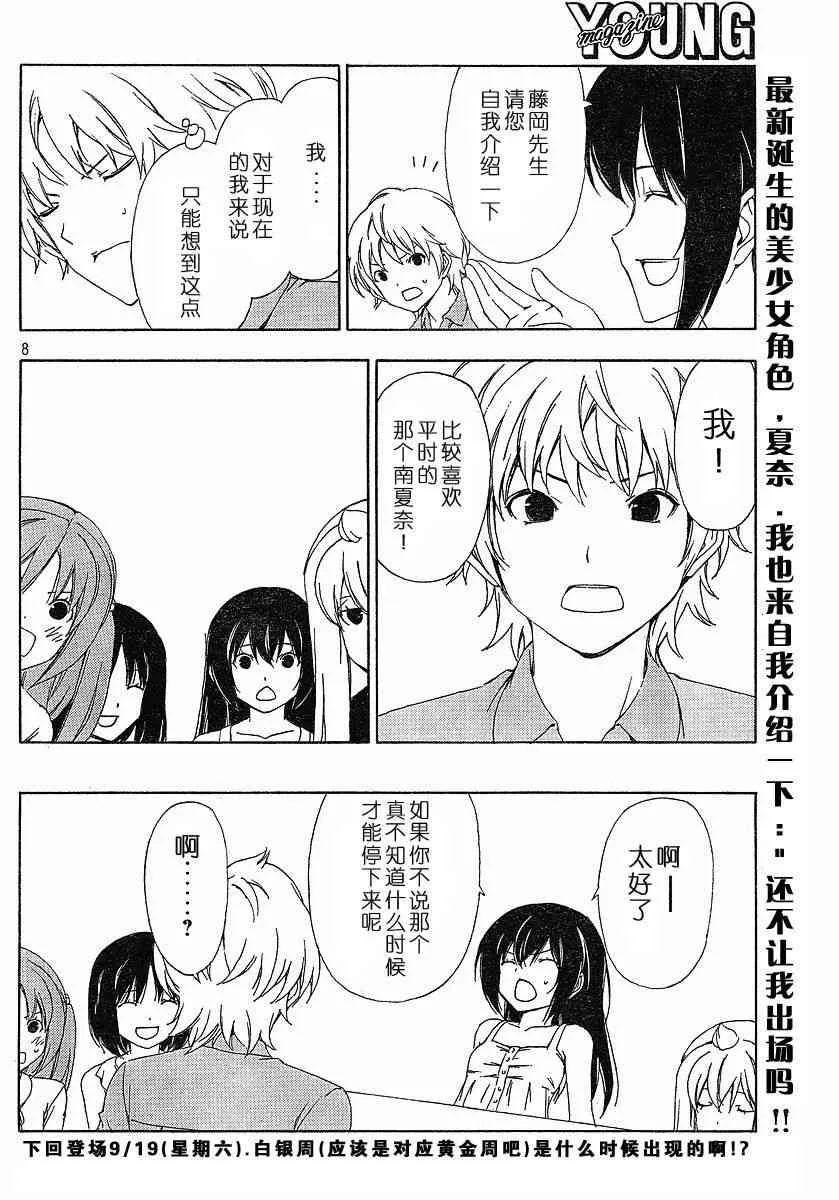 134话 第8页