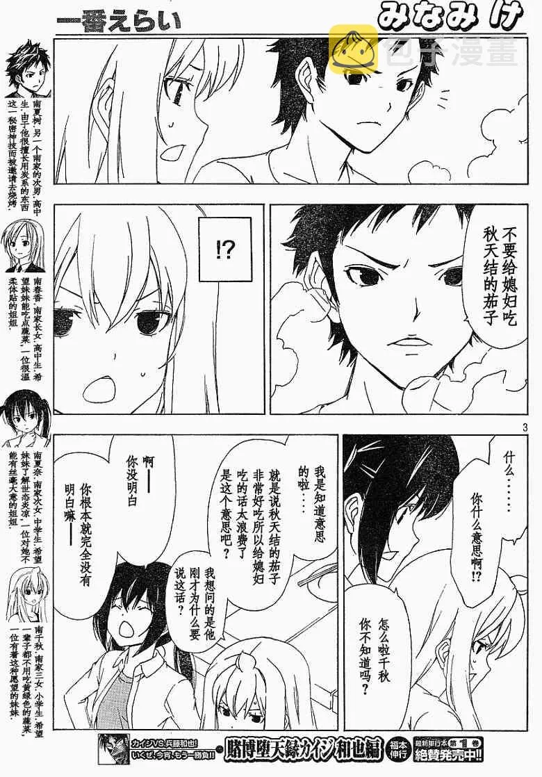 137话 第3页