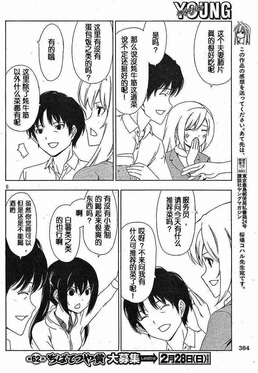 138话 第6页