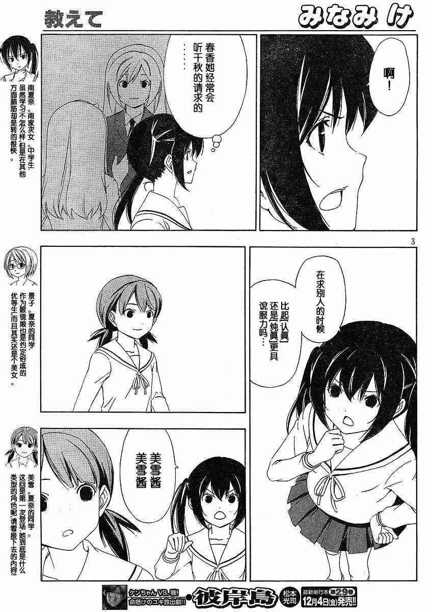 140话 第3页