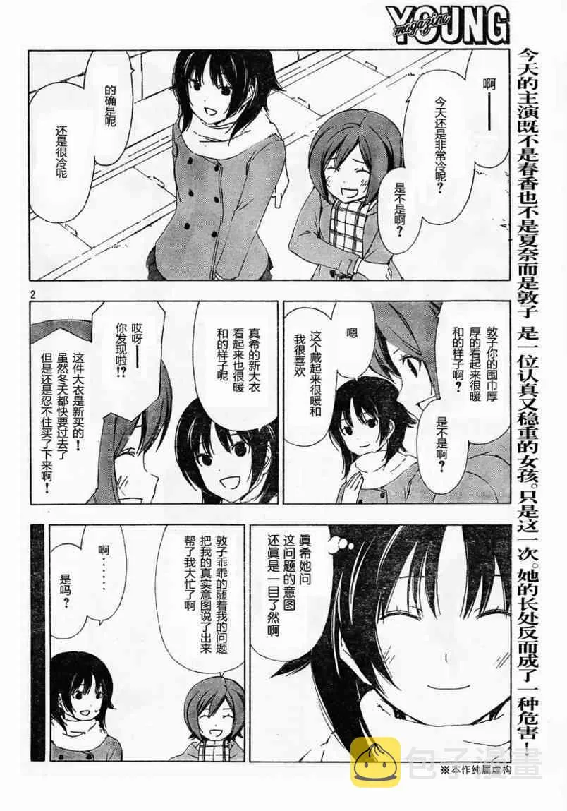 145话 第2页