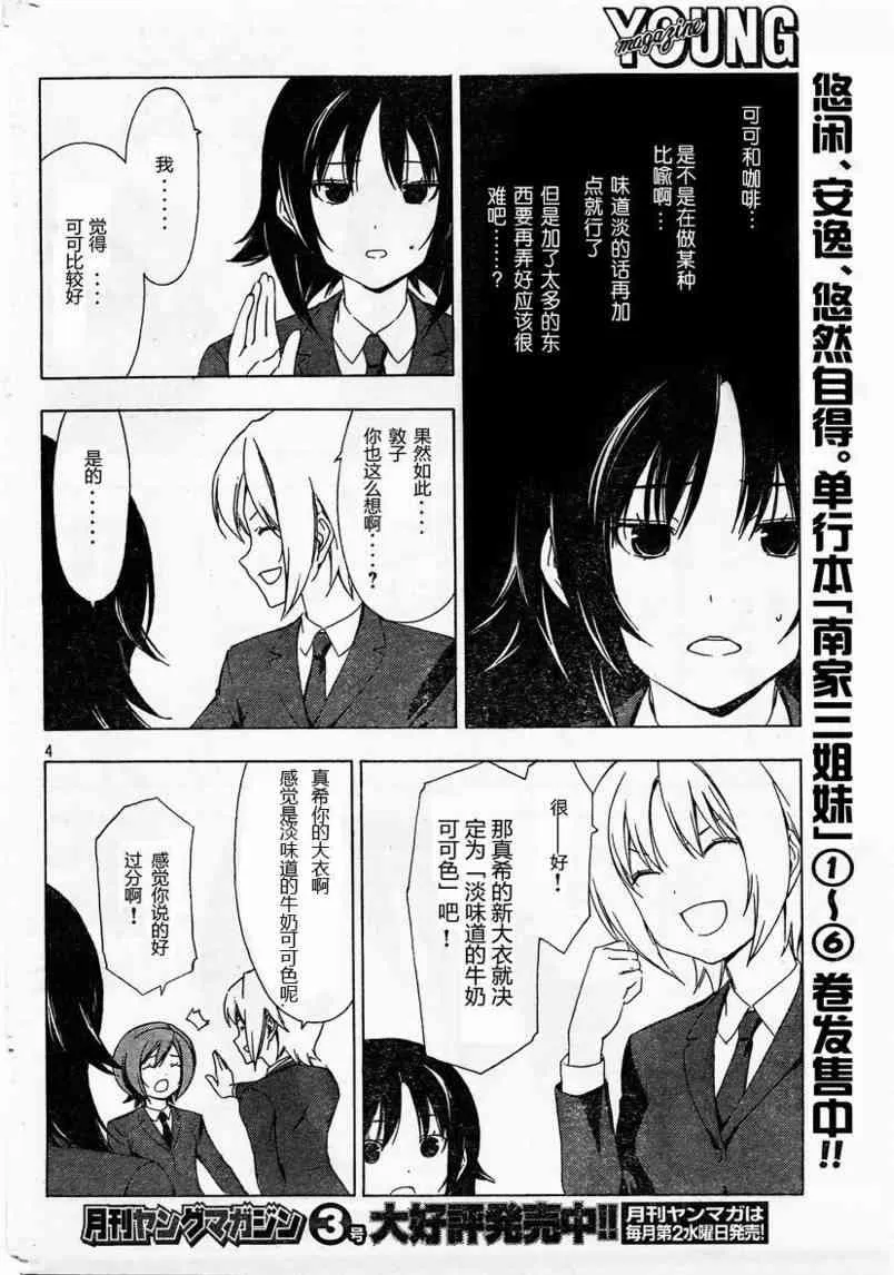 145话 第4页