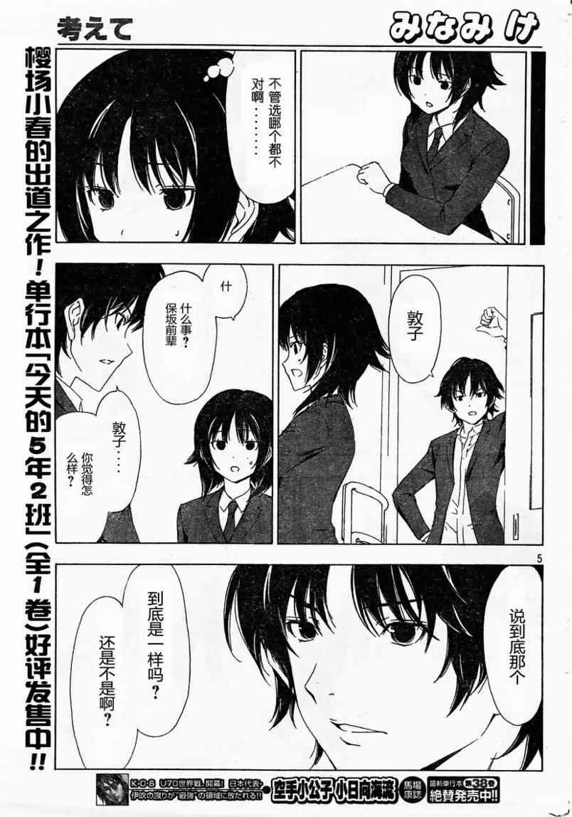 145话 第5页