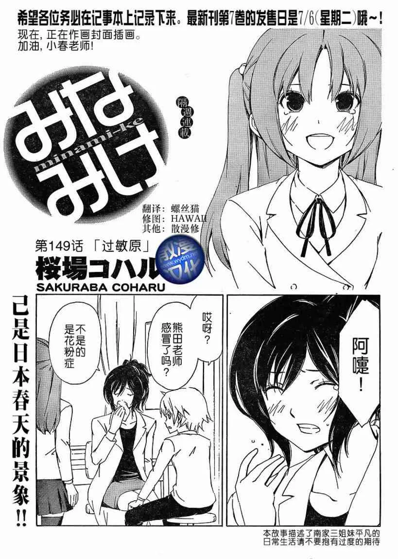 149话 第1页