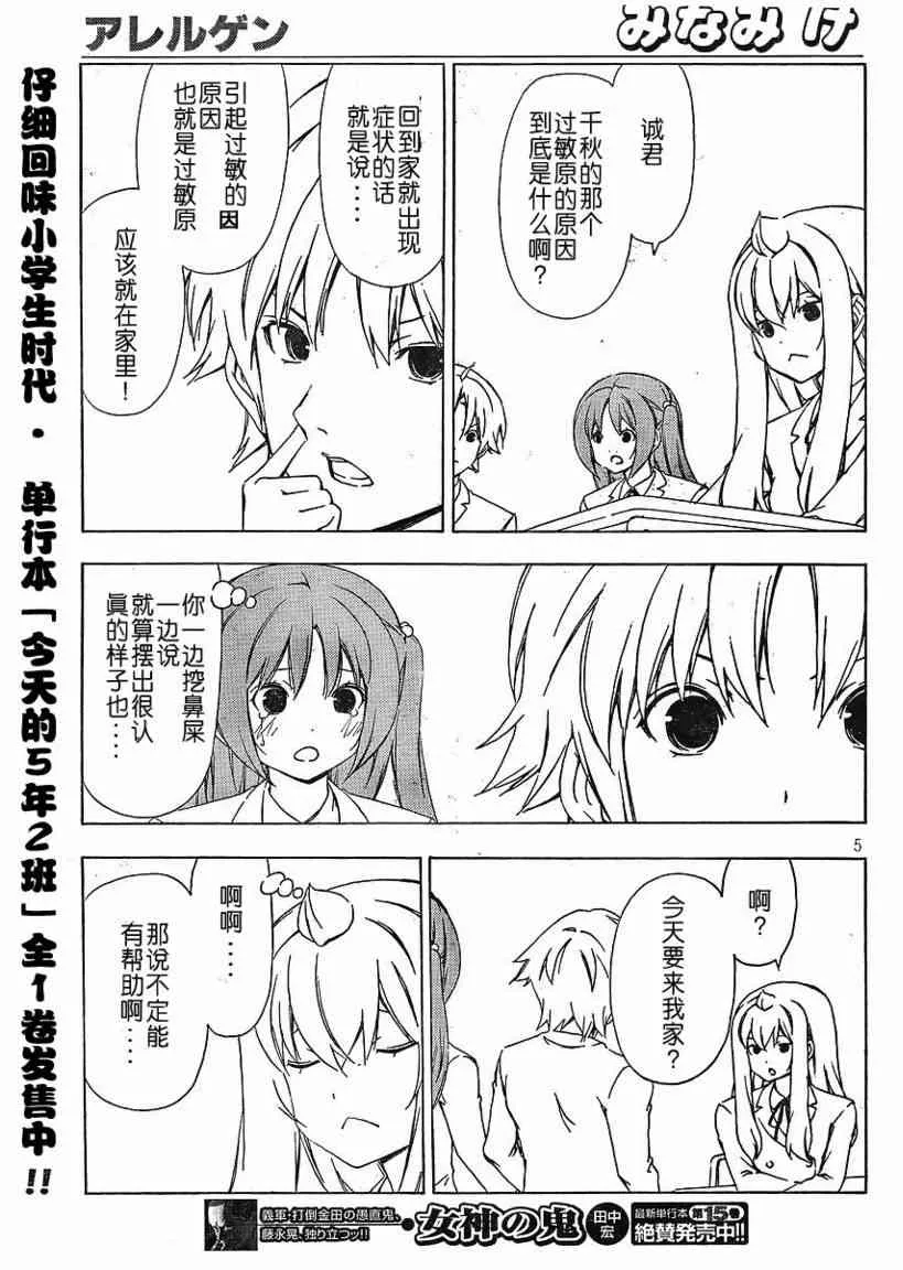 149话 第5页