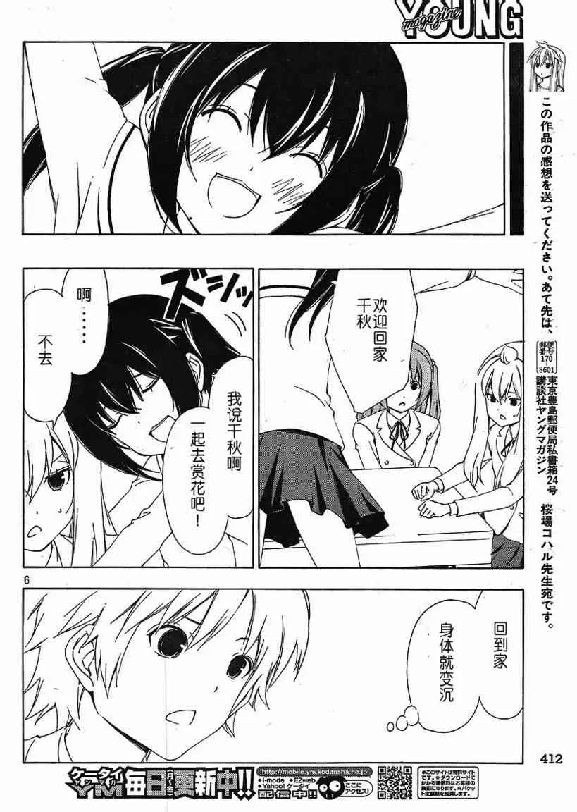 149话 第6页
